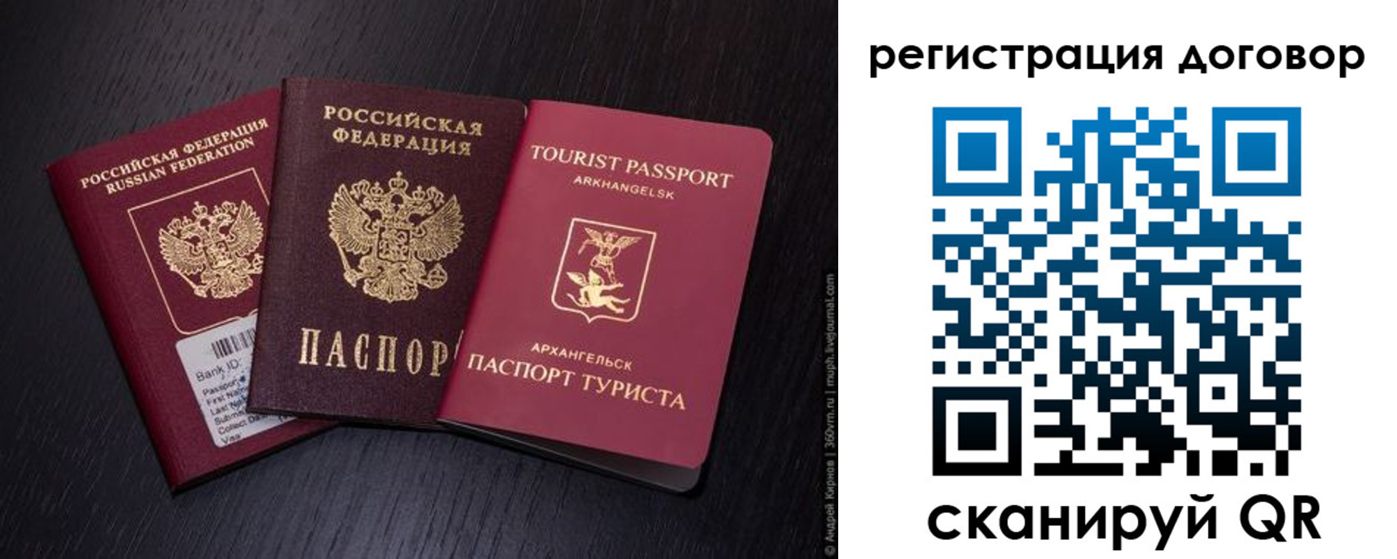 миграционный учет в Алагире