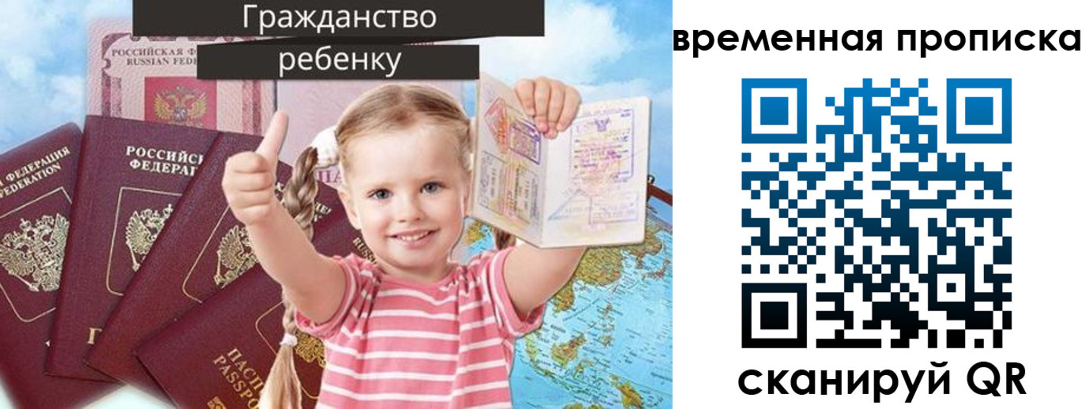 временная регистрация 2025 в Алагире