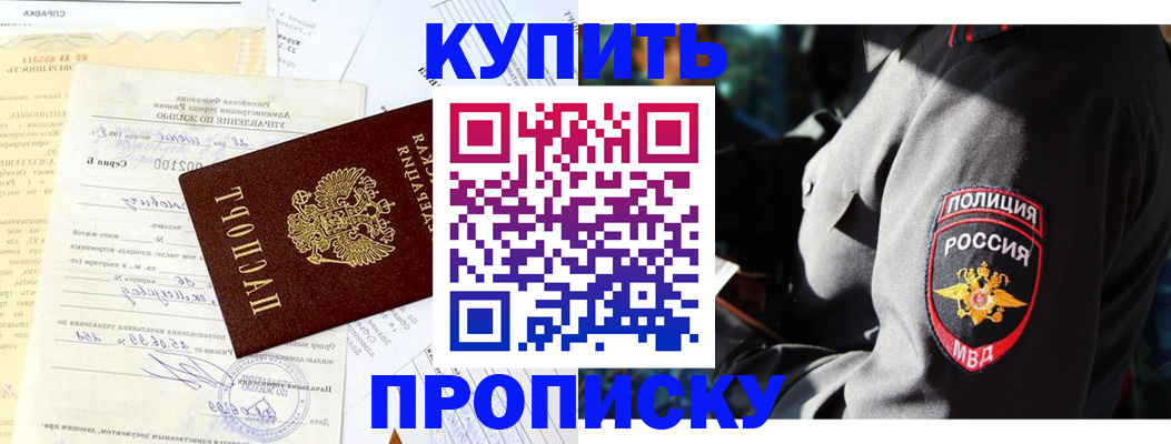 прописка регистрация в Алагире