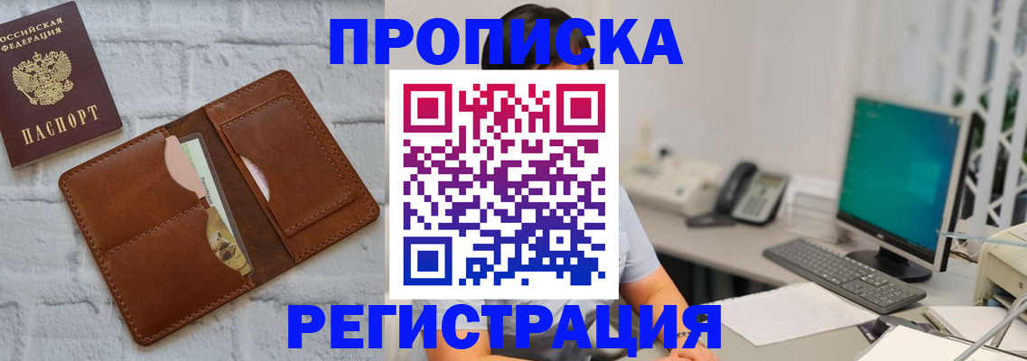 прописка поиск в Алагире