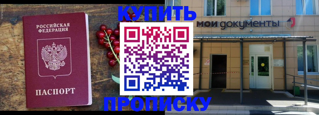 прописка для кредита в Алагире